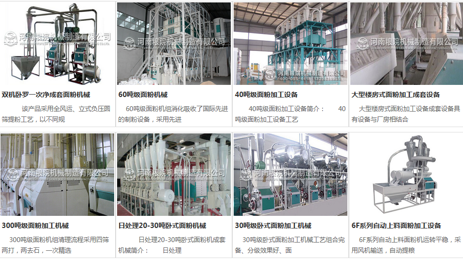 //zhzssx.com/MianFenJi/ ������Ժ��ۻ���Ʒҳ��